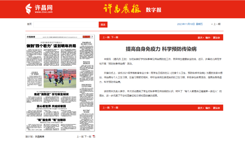 晨報 2023-11-10 125026.png