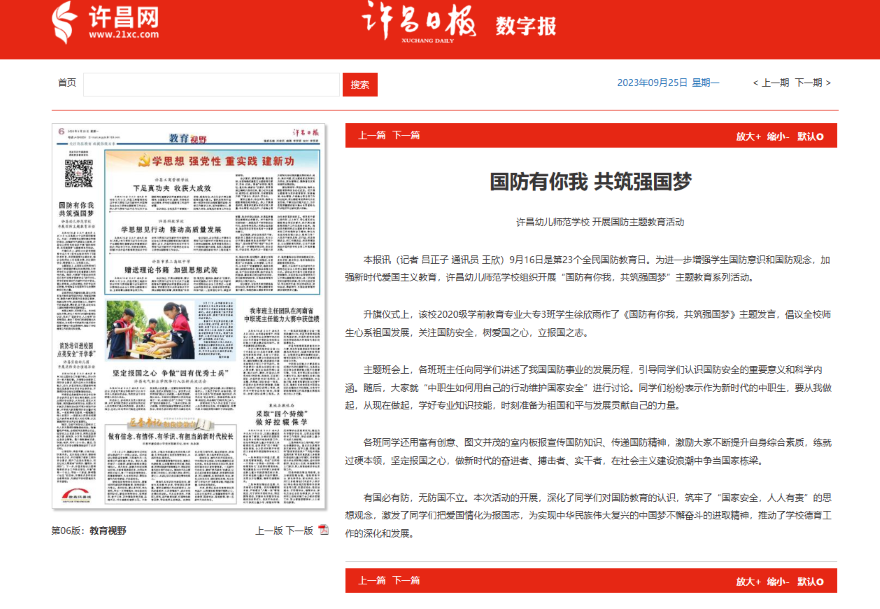 日報2023-11-20 104124.png