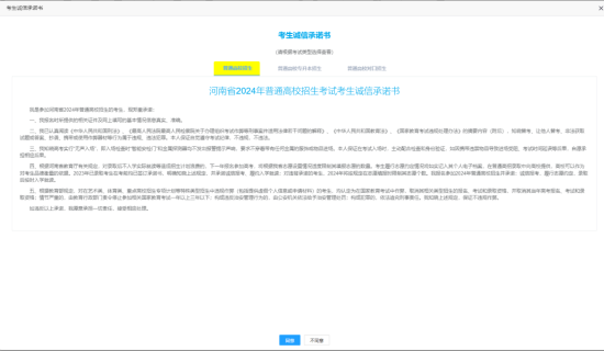 承諾書(shū).png 承諾書(shū).png