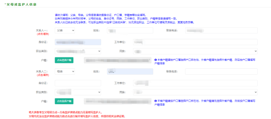 父母及監護人png.png 父母及監護人png.png
