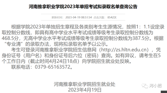 河南推拿.png 河南推拿.png