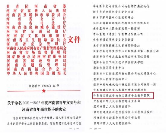 微信圖片_20231231140923.jpg 微信圖片_20231231140923.jpg