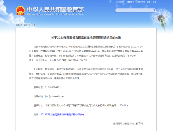 微信圖片_20241101141431.png 微信圖片_20241101141431.png